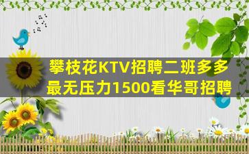 江西夜总会招聘